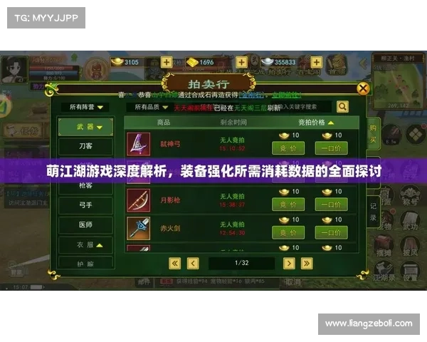 装备打造全攻略:从基础材料到提升战力的全面解析 装备打造全攻略:从基础材料到提升战力的全面解析