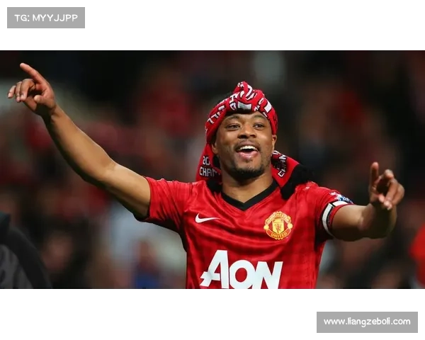 埃弗拉：从曼联明星到法国足坛传奇的职业生涯与卓越成就